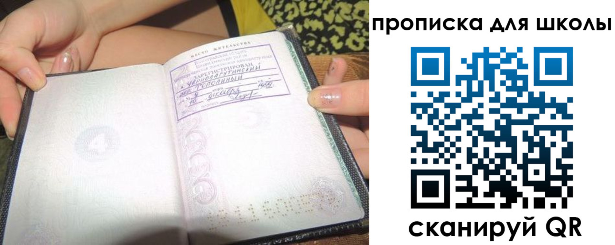 временная регистрация в квартире в Константиновске
